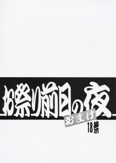 Leite Omatsuri Zenjitsu No Yoru Omake Ban – Tenchi Muyo Cuck