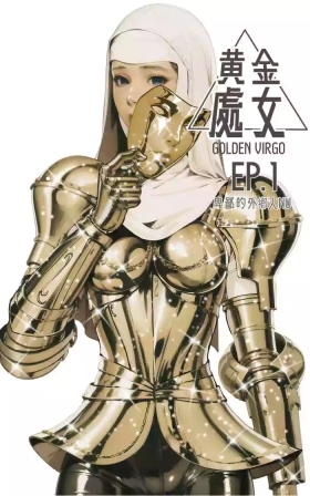 Golden Virgo 黄金处女