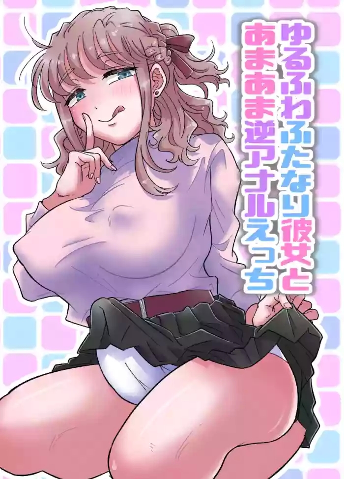 Indo Yurufuwa Futanari Kanojo To Amaama Gyakuanaru Ecchi - Original Pussylick