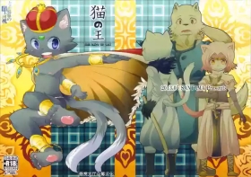 Tetona 猫の王 THE KING OF CAT Phat Ass