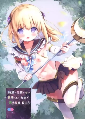 Chikan no Sonzai Shinai Subarashii Sekai Bangai