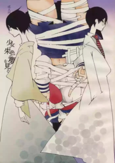 Clitoris Shoujo Wa Shuiro No Yume O Miru | The Girl's Vermilion Dream – Sayonara Zetsubou Sensei