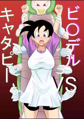 Videl vs Caterpie