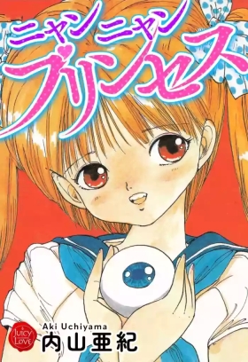 Nyan Nyan Princess 1-9