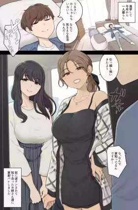 Megumitachi ni shinkyo o Yari heya ni sa reru hanashi