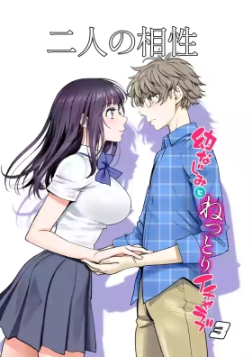 Futari no Aishou3