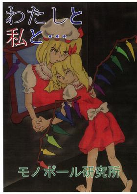 Wank me and me - Touhou project Mommy
