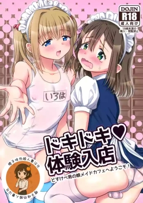 Dokidoki Taiken Nyuuten