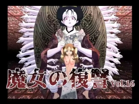 Majo no Fukushuu Vol.16