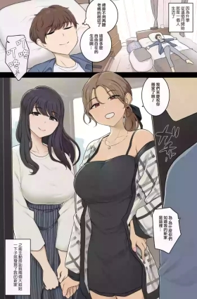 Megumitachi ni shinkyo o Yari heya ni sa reru hanashi