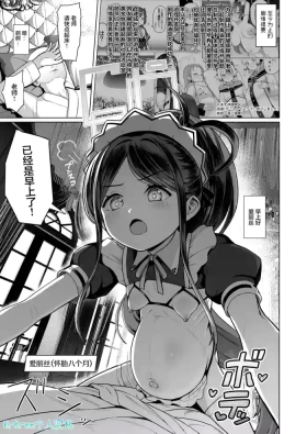 Gebu Bote Manga