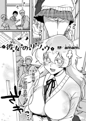 kanozyo no risou