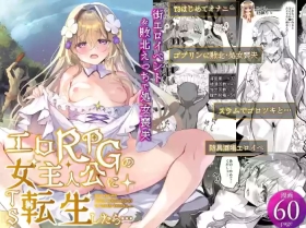 Ero RPG no joshujinkou ni TS tensei shitara… ~gai ero ibento & haiboku ecchi de shojo soushitsu