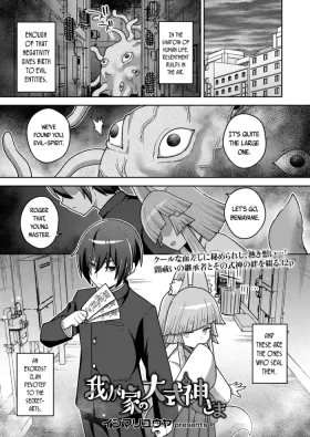 Wagaya no OshikigamiShikigami