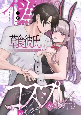 Funk Nise Soushoku Kareshi wa Cosplay ga Osuki - Original Penetration