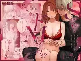 Masseuse Sだぞ!みたいな雰囲気出てる同期の谷口、ドMらしい？？ Older