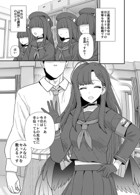 BlueArch Ichika Sukebe Manga