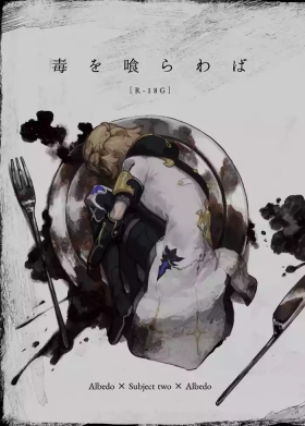 Doku o Kurawaba