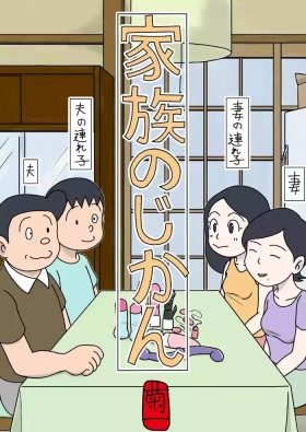 Kazoku no Jikan