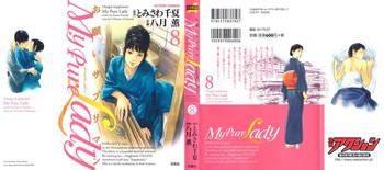 Les My Pure Lady Vol.8