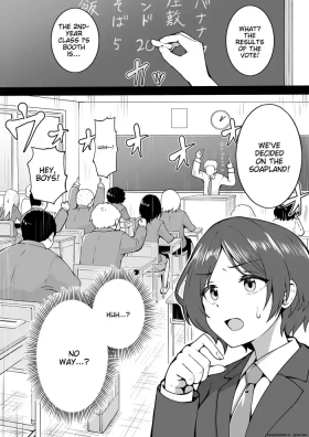 Gakusai Soap