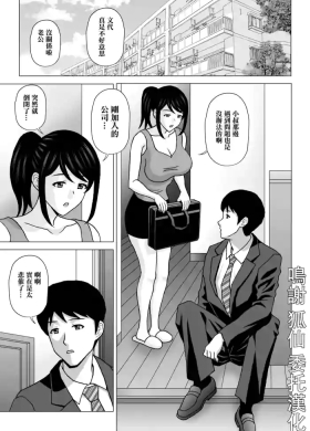 兄嫁さんはドスケベでした