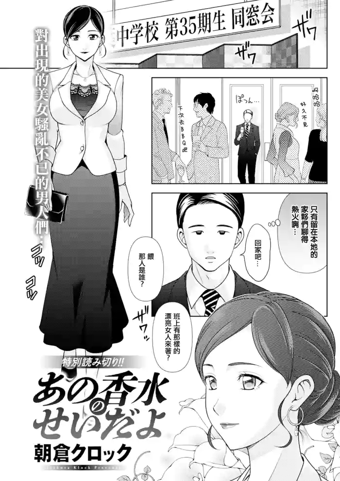 Ano Kousui no Sei da yo