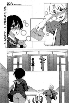 Love Letter Ch. 1-3