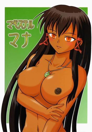 (SC28) [K.Z.Z. Gundan (K.Z.Z.)] Magister Mana (Mahou Sensei Negima!) [English] [Trinity Translations Team]