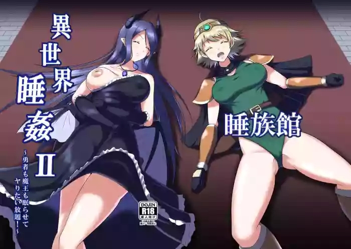 Isekai Suikan II