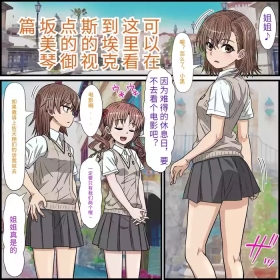 An app that lets you have sex with anime characters