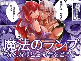 Mahou no Lamp| The Magic Lamp