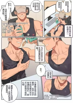 Undercurrent Chapter 2