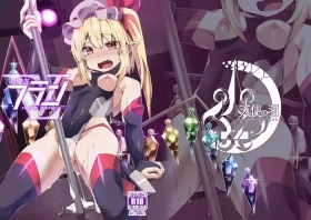 Taimanin Flan V