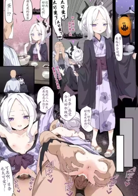Hina Onsen Icha Love Ecchi Manga | 和日奈一起在温泉亲热的漫画