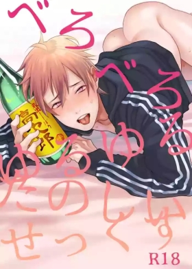 Tiny Fun, Sloppy Drunk Sex - Original Mmd