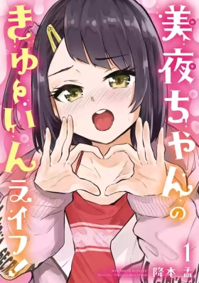 MiyaChapter 2