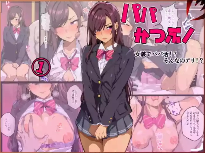 Papakatsu-bu!Josou de Papakatsu!? Sonna no ari!?