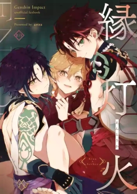 Entomoshibi