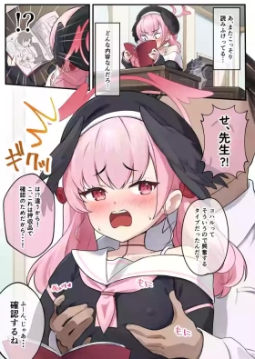 Shimoe Koharu Chikubi Zeme