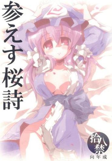 China Sanesu Ouka – Touhou Project Bottom