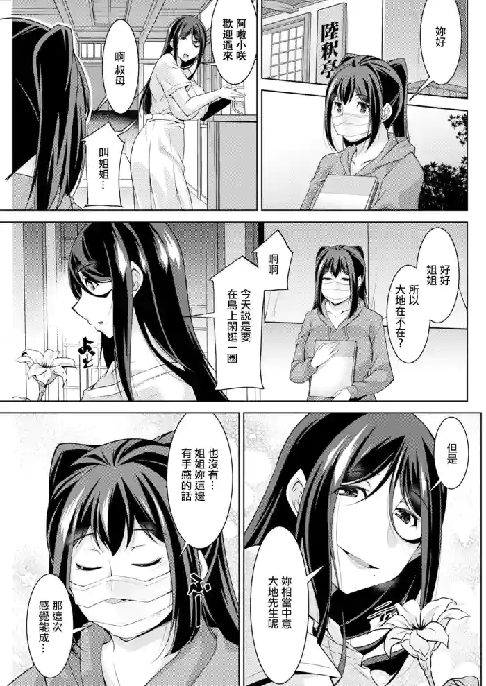 いざないの島 .5。