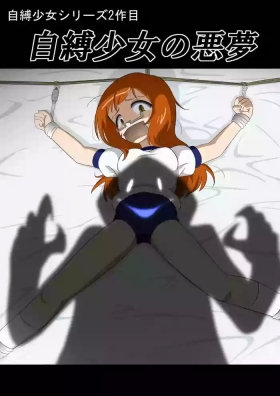 jibaku shoujo no akumu