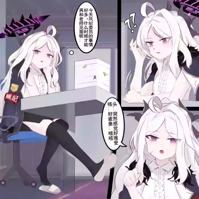 日奈的故事