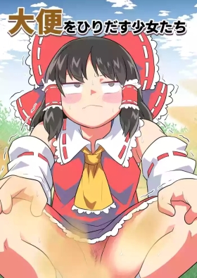 Daiben o Hiridasu Shōjotachi