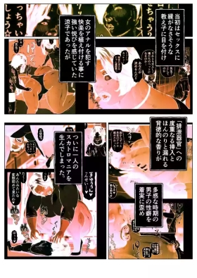 Shiritsubo Onna Kyoushi Ryouko 7