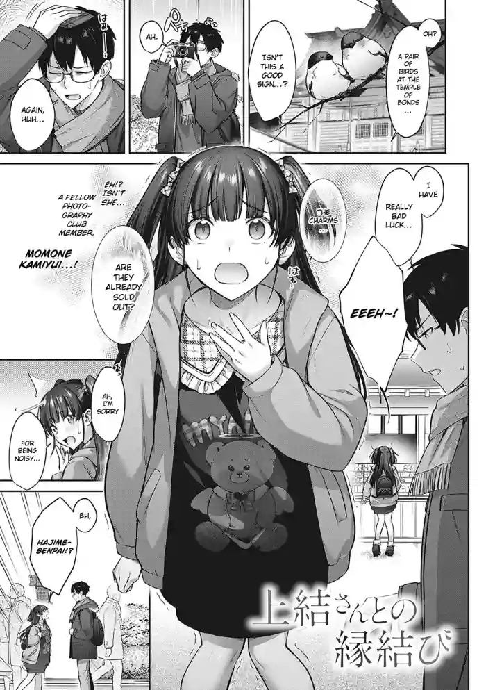 Kamiyuisan