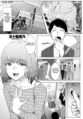 Amaama Rabu Mito H wo Tameshi Apuri chapter 1