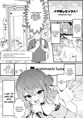Ichi Oshi Sex!| OneOshi! Sex(Hoshimachi Suisei