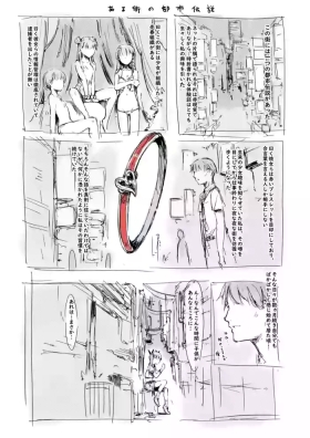 らくがき